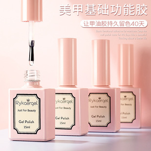 Nail Polish Glue Removable Bottom Glue Seal Layer Reinforcement Glue Matte Frosted Tempered Seal Layer Set Lasting