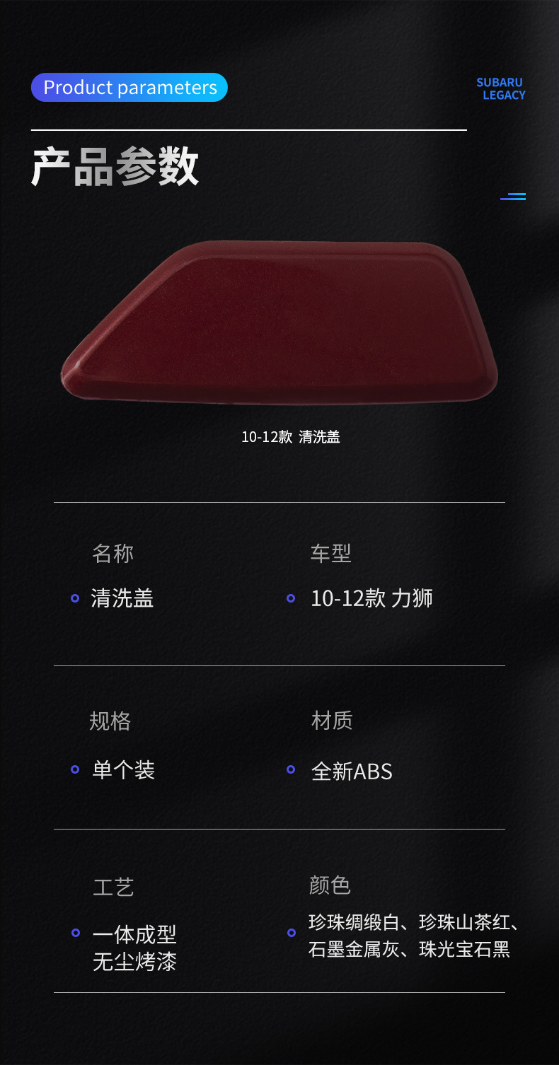 86636AJ030 is suitable for Subaru Legacy 10-12 model headlight washer cover and water spray cover