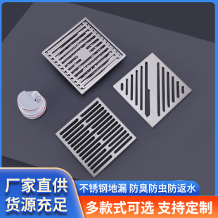 304 Stainless Steel Floor Drain Square Invisible Floor Drain Bathroom Hotel Bathroom Insect-Proof Floor Drain Anti-Return Odor Artifact