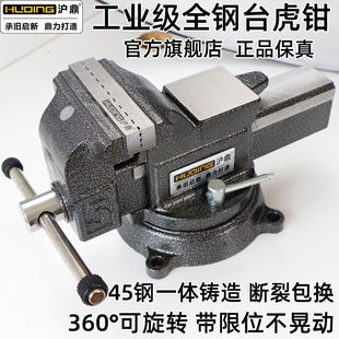 Huding All-Steel Vise Horn Vise Industrial-Grade Multi-Functional Cast Steel Vise Workbench Clamp Vise