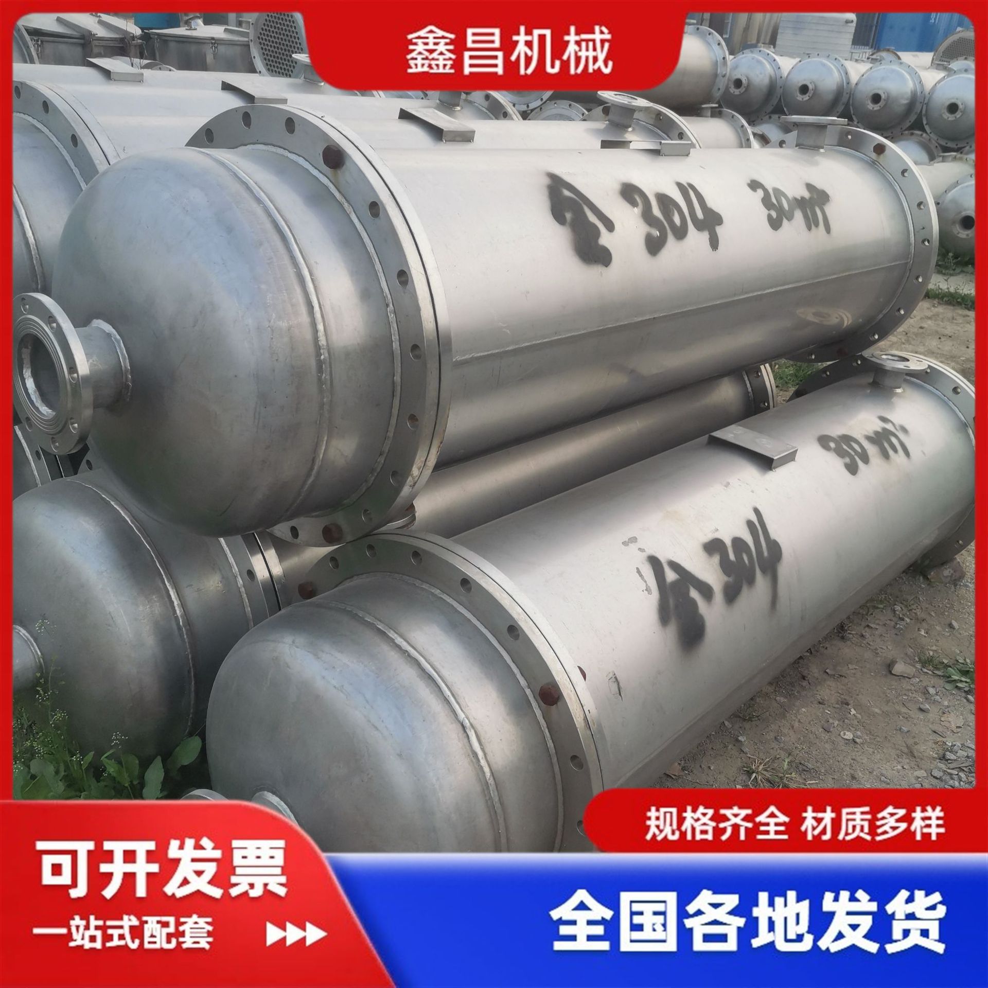 不锈钢冷凝器 60平碳钢换热器 316不锈钢列管冷凝器化工换热器