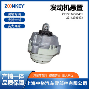 Cross-Border Supply of Auto Parts Suitable for Bmw G38 Engine Mount 22116860491