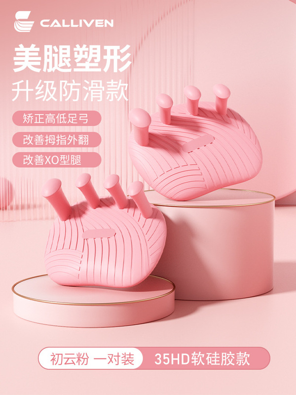 扁平足矫正专业防滑足弓训练器女健身家用脚趾支撑训练器材升级版|undefined