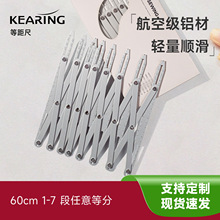 科灵等分尺工具可伸缩等距尺窗帘纽扣定位尺服装缝纫点位辅助配件