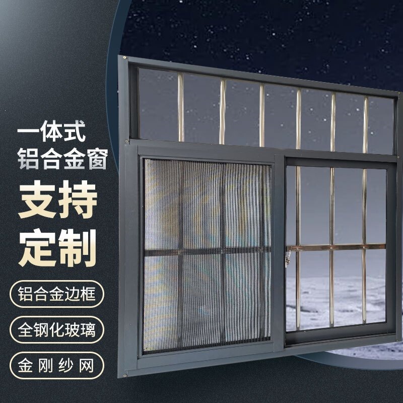 Aluminum alloy windows, stainless steel anti-theft aluminum alloy integrated windows, self-built houses, rental properties, factory direct sales and wholesale Aluminum alloy windows, stainless steel anti-theft aluminum alloy integrated windows, self-built houses, rental properties, factory direct sales and wholesale