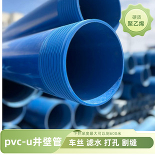 ����荾� PVC �򾮹����ό��ھ��ڹ���ˮ���o��ݔˮ��