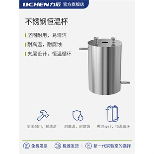 Lichen double-layer stainless steel laboratory dispersing machine barrel connected to hot and cold water circulation constant temperature cup dispersing machine mixing barrel