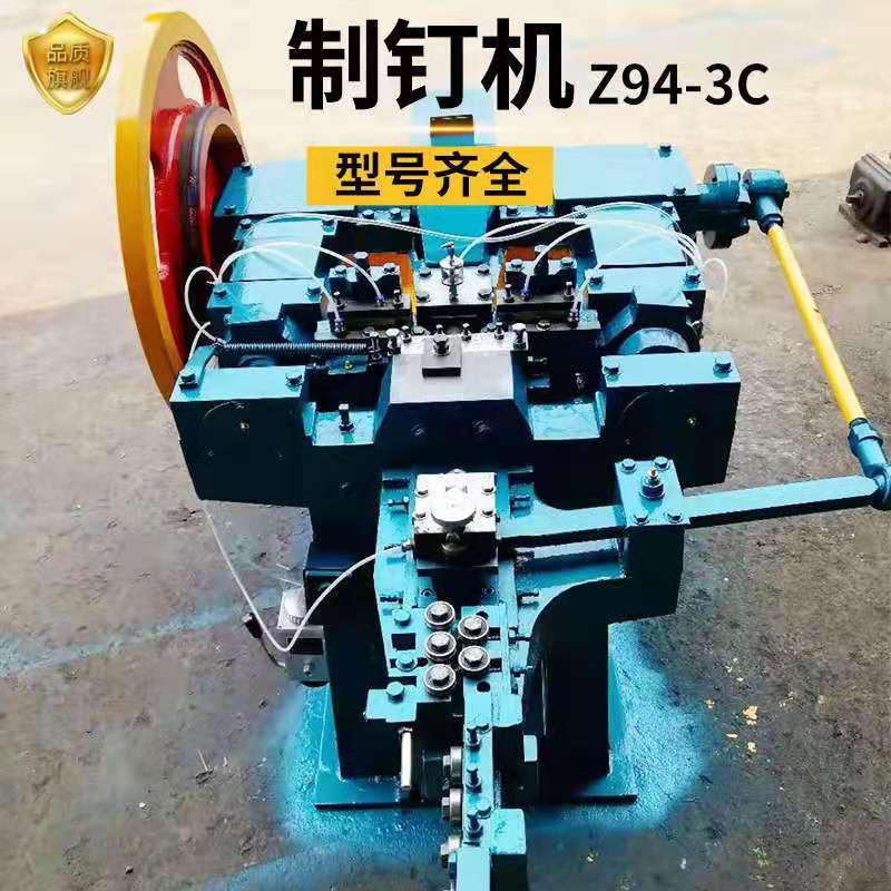 鸿鑫金属成型设备小型制钉机Z94-3C钉子机圆钉鞋钉排钉制造机