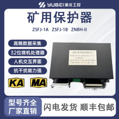 ZSFJ-1Aスマートダブルファンインテリジェント保護ユニットZSFJ-1B/ZNBH-II