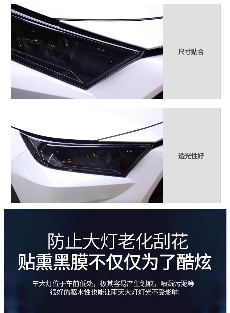 Suitable for Toyota car headlights, including Camry, Prado, Corolla, RAV4, and Highlander; also suitable for smoked tail light film