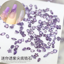 透紫高品5A迷你微锆尖底指甲饰品爆闪小号水滴马眼爱心异形美甲钻