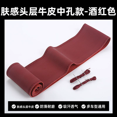 cover four seasons universal leather | Steering wheel cover - mesoporous-wine-red-38cm