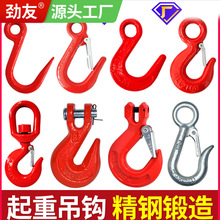 万向吊钩抓钩货钩挂钩钩子开口旋转吊环环眼大吊具起重大全钢管