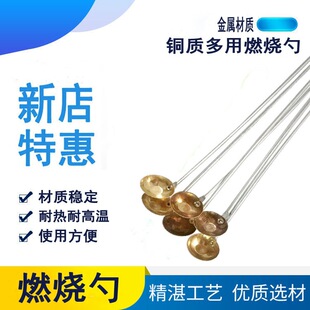 Combustion Spoon, Combustion Spoon, Heating Spoon, Combustion Reaction Tool, High Temperature Resistant Copper Material, Chemical Experiment Consumables