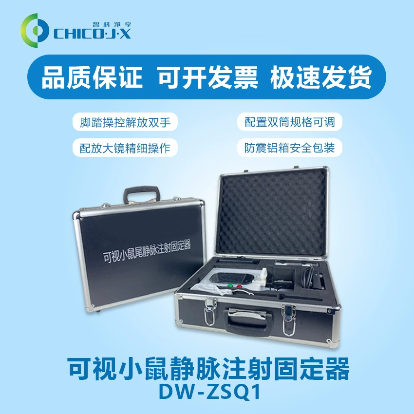 Визуальный Размер крыса хвост вены инъекции фиксатор маленький крыса хвост вены инъекции инструмент визуализации портативный