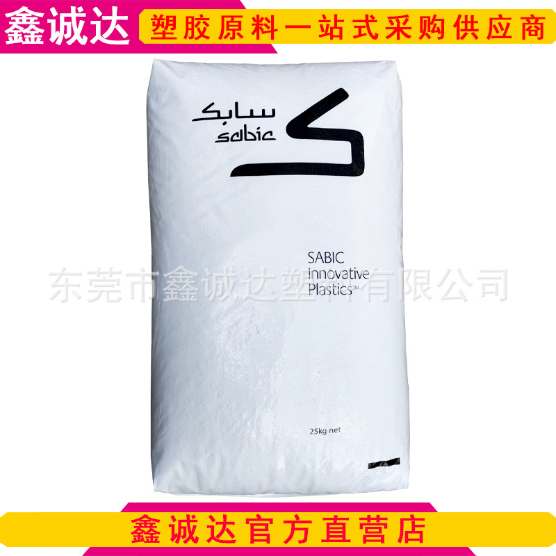 SABIC基础创新塑料XENOY PC/PBT 5220U-1001 抗紫外线 耐底温塑料
