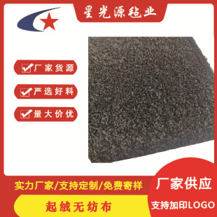 Needle punched cotton fleece non-woven fabric, needle punched fleece non-woven fabric one side velvet needle punched non-woven fabric fleece carpet