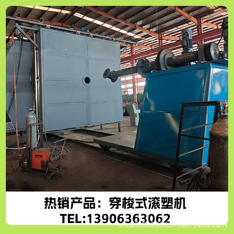 滚塑加工 滚塑机 穿梭式 摇摆式 转塔式 塑料行业成型专用设备