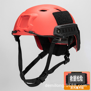 Fast simple version Red Rescue helmet male rescue water safety helmet military fan CS field tactical helmet