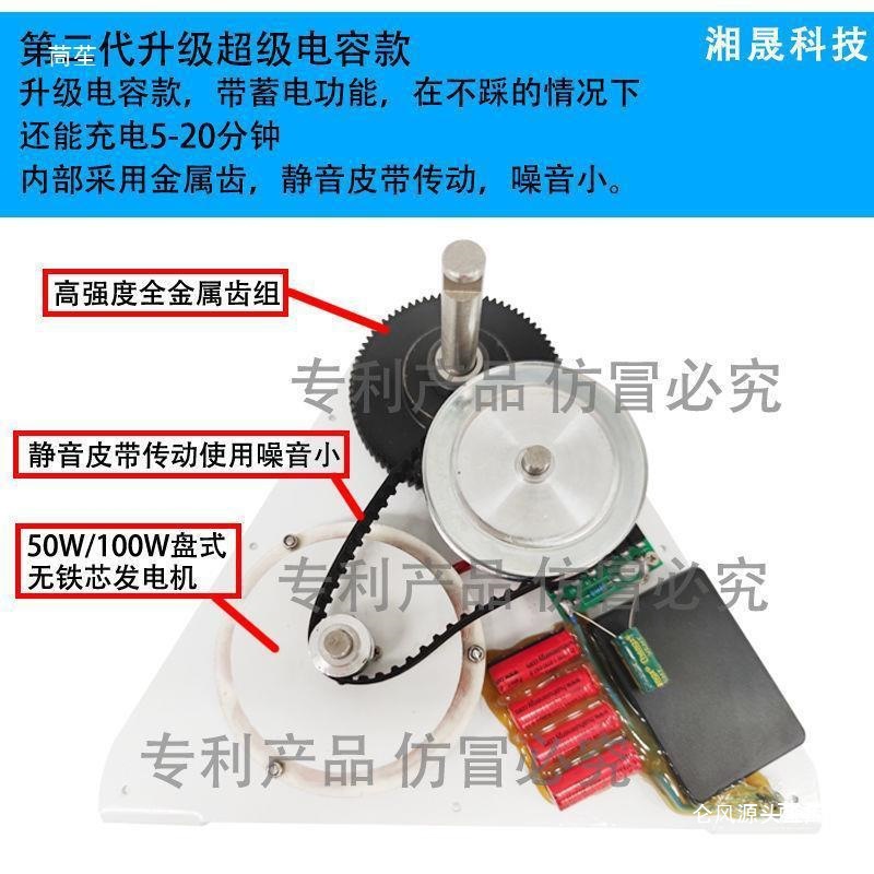 踏发电机 脚踩发电 手摇 发电机发电 康复训练器健身动感单车