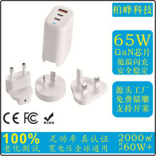 氮化镓多口65W超级快充头,2C+A氮化镓笔记本快充头 适用苹果/三星