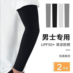 Summer Thin Ice Sleeve Running Arm Sleeves for Women, Extended Men's Ice Silk Sleeves, Fingerless Ice Sleeves, Solid Color