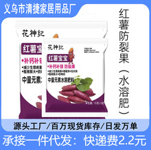 红薯控旺膨大素地下根茎果实膨大剂药材大姜山药叶面肥料地瓜膨大