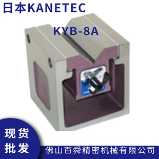 Japan strong kanetec magnetic seat KYB-8A magnetic square box square permanent magnet Chuck magnetic stand spot