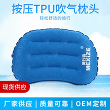 户外旅行充气枕露营野营帐篷睡枕办公休闲靠枕睡垫TPU护颈枕头