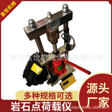 数显岩石点荷载试验仪 岩石压力试压机 点荷载测定仪 带控制器