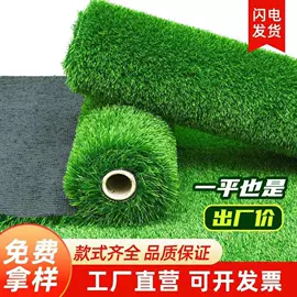 跑道草坪;仿真藤条