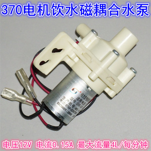 Brand New Water Dispenser Electric Hot Water Bottle 370 Motor Magnetic Centrifugal Water Pump High Temperature Resistant 12V Large Flow Impeller Water Pump