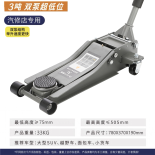 ✅ 84Gg Horizontal 0kg Top 4S Store Auto Repair Shop 3t Double Pump 6t Hydraulic Car Tire Changing 5t Auto Repair Off-Road Suv