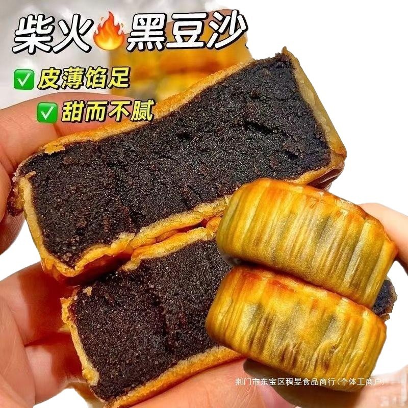 【無添加】新会みかんの皮とあんこ月餅 五邑昌盛 本格手作りチューブ入り薪黒あんこ|undefined