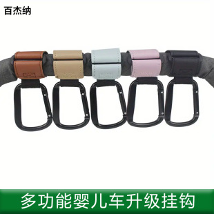 Upgraded Multifunctional Leather Aluminum Alloy Hook Carabiner Electric Vehicle Bicycle Stroller Portable Velcro Strap