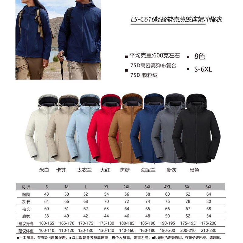 薄手ジャケット、オーダーメイド作業服、春秋ハイエンドトレンドアウトドアカジュアルジャケット、登山服、プリントロゴ刺繍|undefined