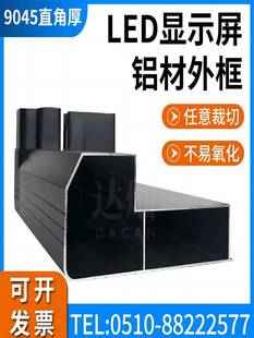led display profile 9045 right angle frame indoor small spacing full color advertising aluminum frame e structure exhibition hall