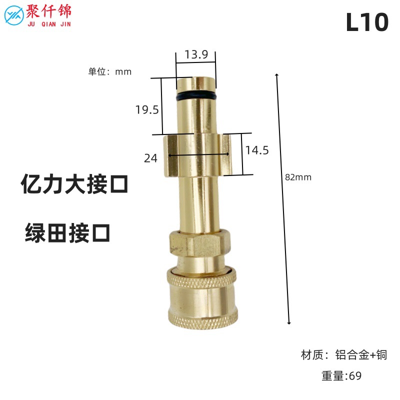 Yili Greenfield Water Gun Foam Pa Tank Modified 1/4 Quick Connector Nozzle Accessories Car Wash High Pressure Washer