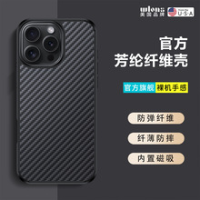 经典轻薄Benks适用苹果16pro纤维磁吸手机壳iphone16promax全包防