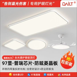 吸顶灯;射灯;风扇灯