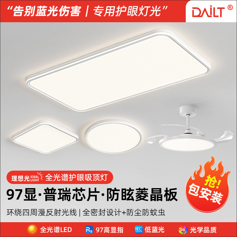 Zhongshan Lamp Diamond Crystal Plate Full Spectrum 98 Simple Modern Eye Protection Led Ceiling Lamp Bedroom Living Room Hall Main Light