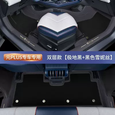 floor mats, dual-row, original – Modelə uyğun ayaqaltı - exclusive-for-yuan-plus-double-layerpolar-black-black-snowy