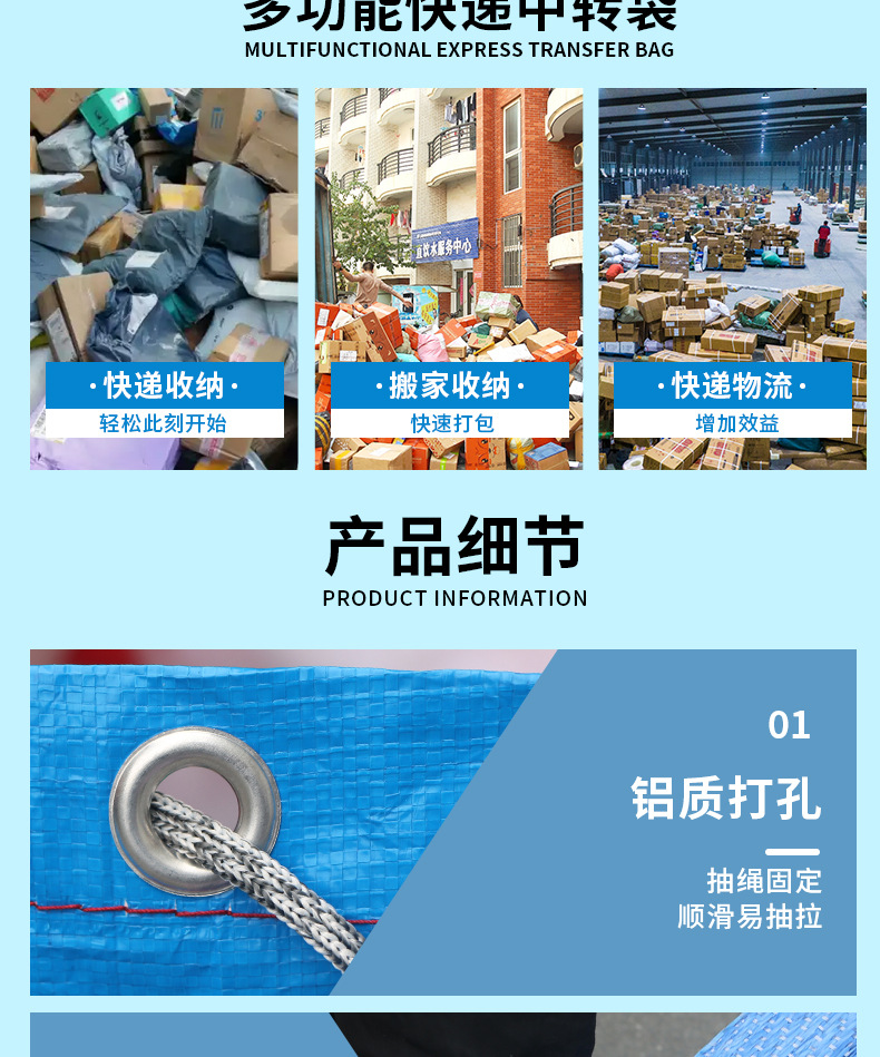物流快递打包袋_08.jpg