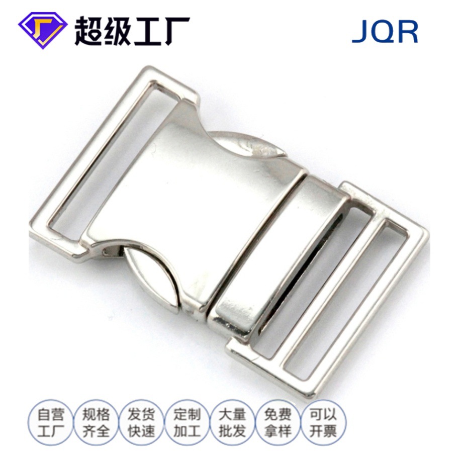 高档捆绑金属插扣卡扣按扣松紧带织带金属书包带扣具加厚防滑调节