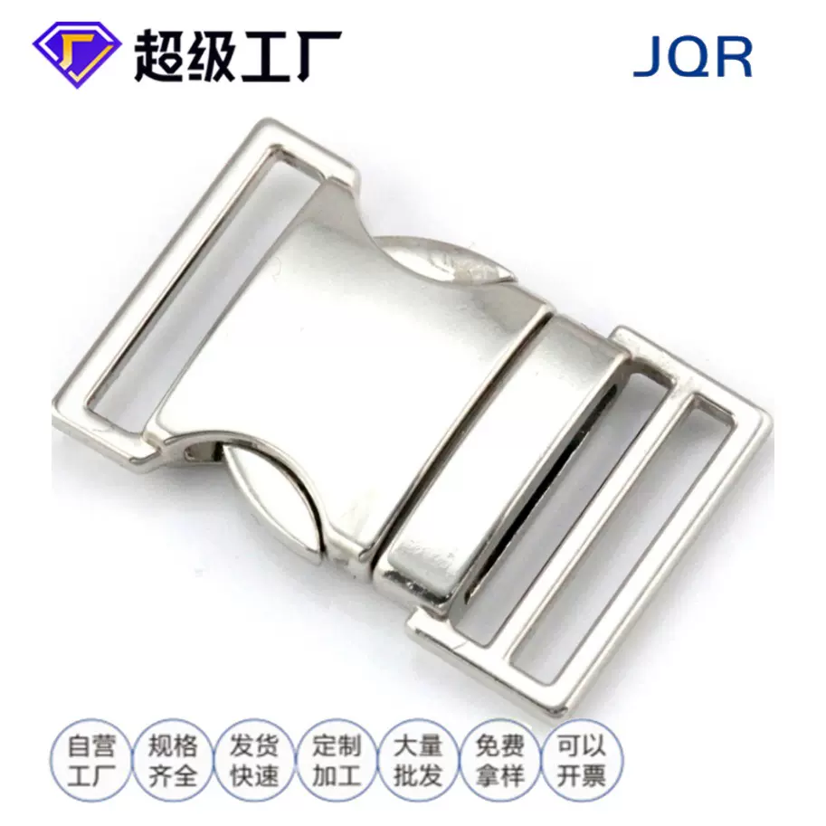 高档捆绑金属插扣卡扣按扣松紧带织带金属书包带扣具加厚防滑调节