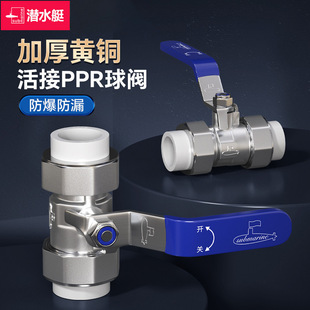 ��ˮͧPPR�p������yȫ�~�Ӻ����ˮ���_�P�y�T4/6��1�����PPH25