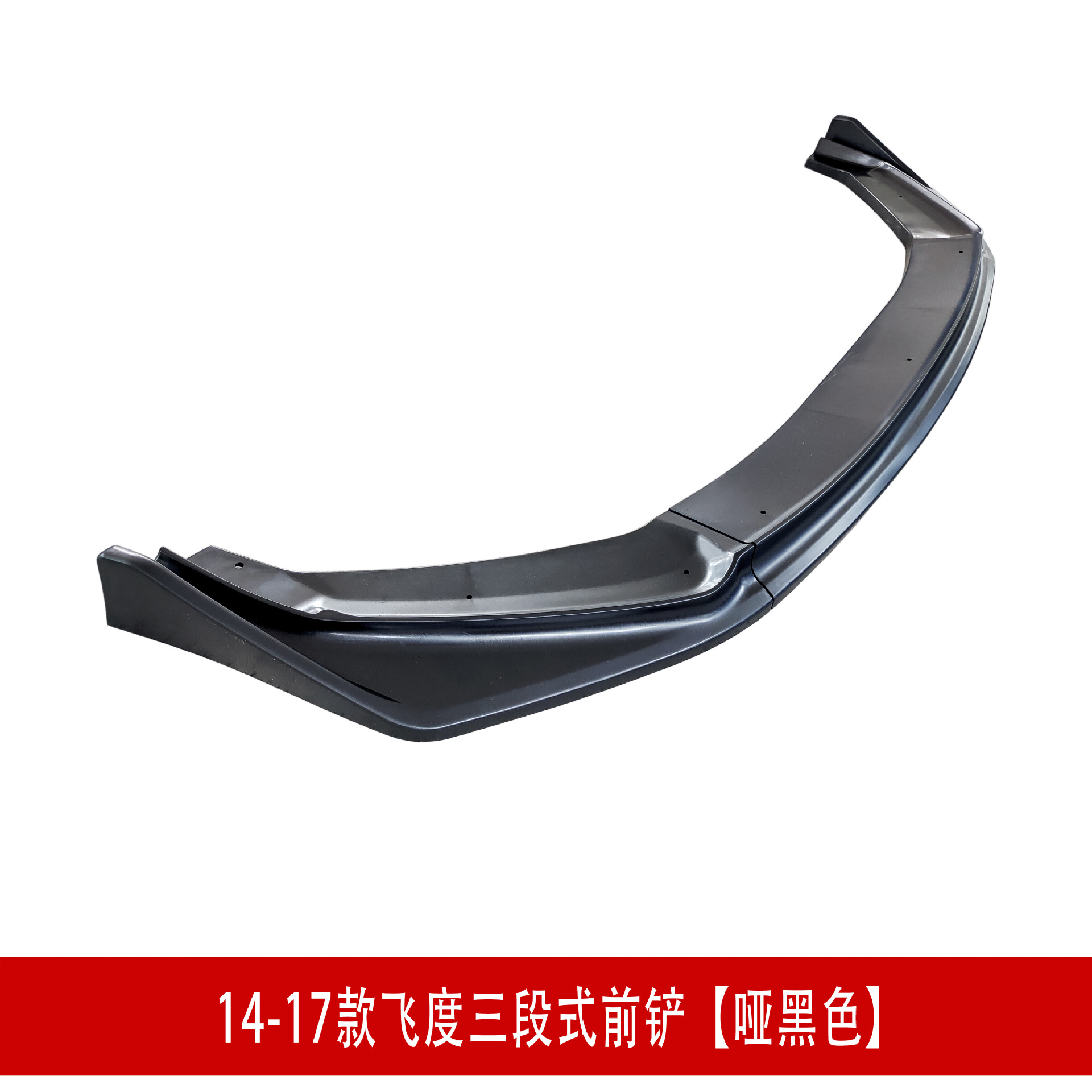 哑黑色D.jpg