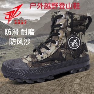 3537 Genuine Jiefang Shoes Men's Outdoor All-In-One Tongue Anti-Sand and Dust Boots Wear-Resistant Construction Site Work Shoes Hiking Shoes