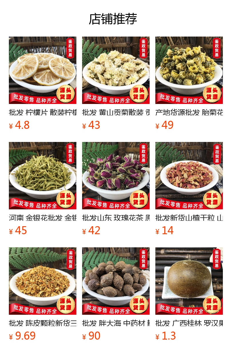 Dried Mint Leaf Granules Bo He Ye Loose Herbal Tea Material 500g Bag overview