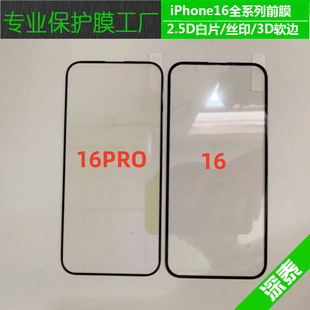 �m���O��iPhone 16ProMax̼�w�Sܛ߅䓻�Ĥ 16Plus��ˤȫ������Ĥ